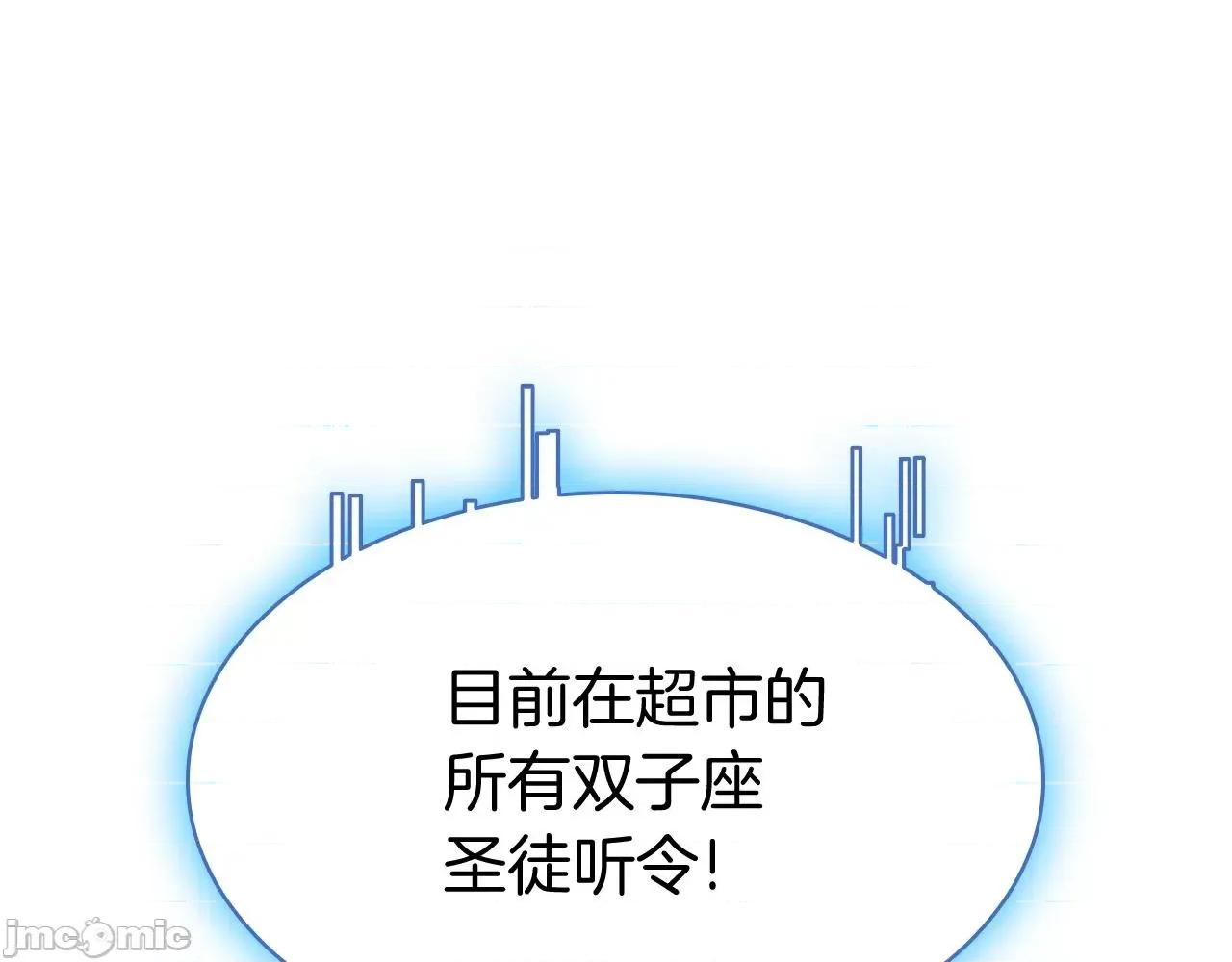 灾难级英雄归来 灾难级英雄归来008 第7话 统统埋葬.zip 第290页