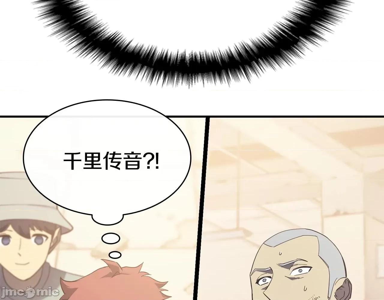 灾难级英雄归来 灾难级英雄归来008 第7话 统统埋葬.zip 第294页