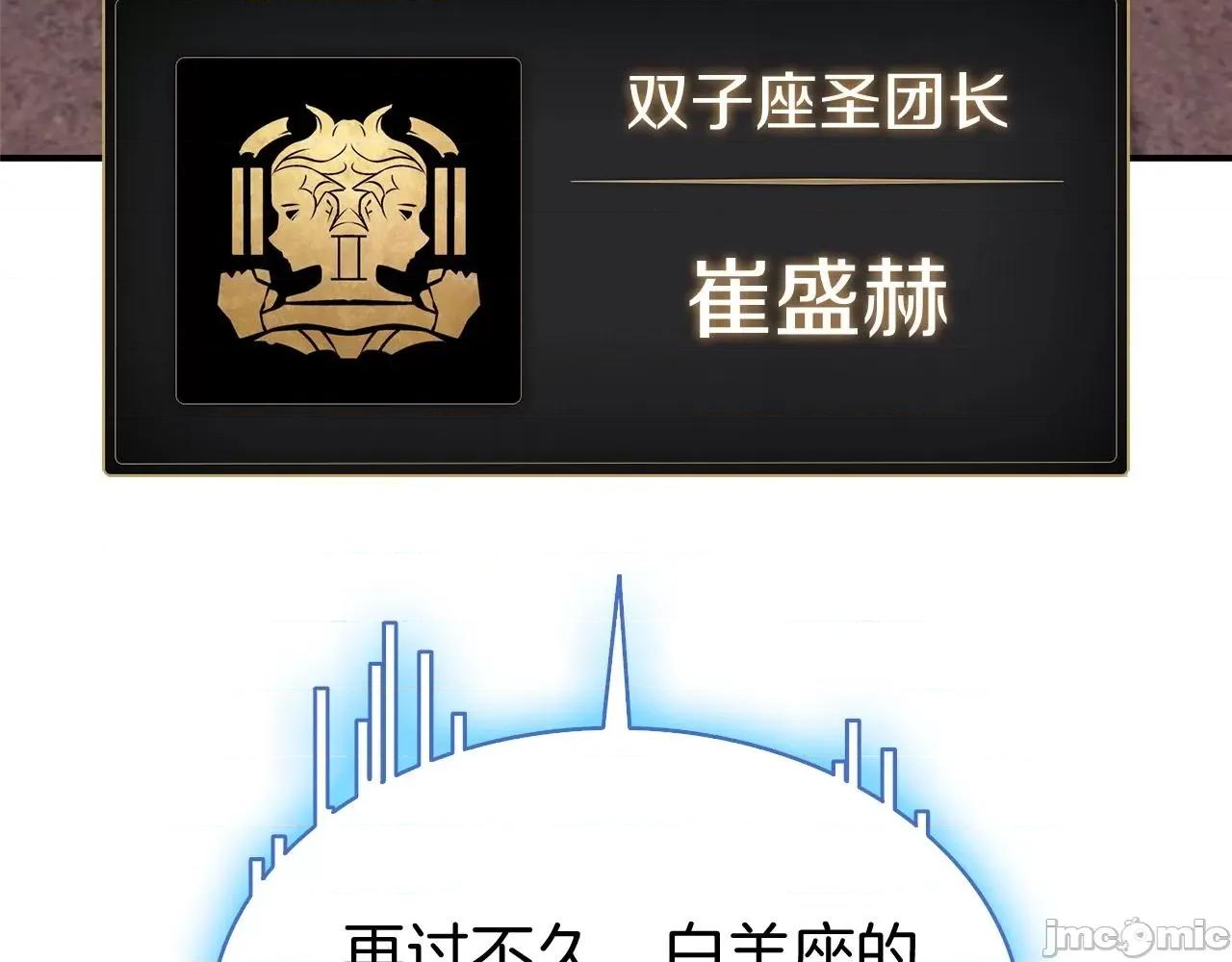 灾难级英雄归来 灾难级英雄归来008 第7话 统统埋葬.zip 第302页