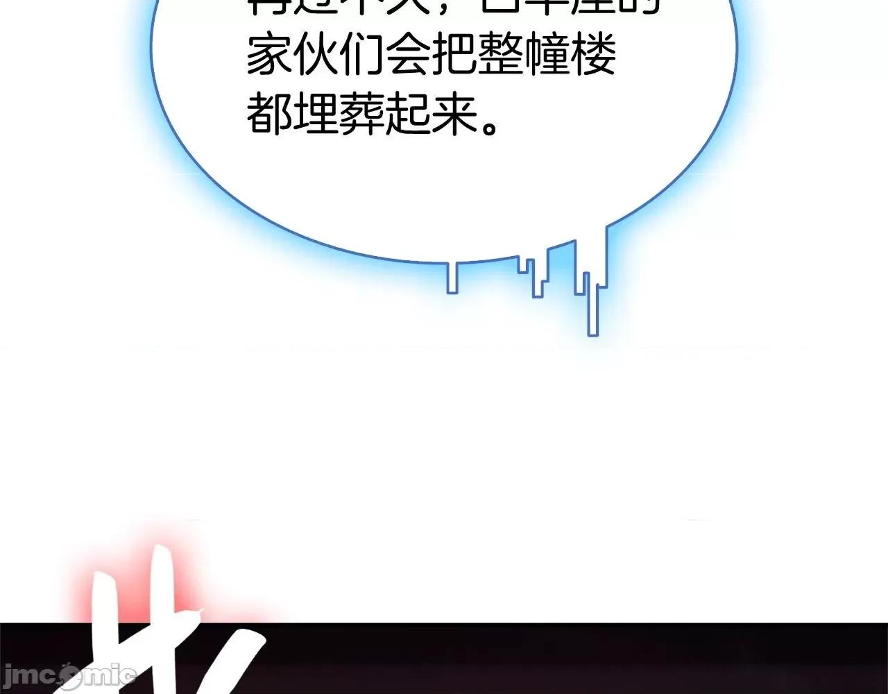 灾难级英雄归来 灾难级英雄归来008 第7话 统统埋葬.zip 第303页
