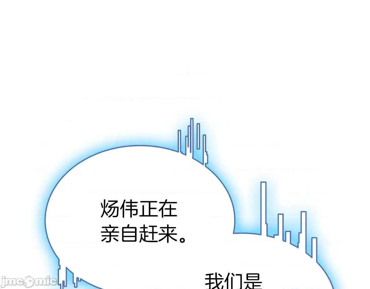 灾难级英雄归来 灾难级英雄归来008 第7话 统统埋葬.zip 第307页