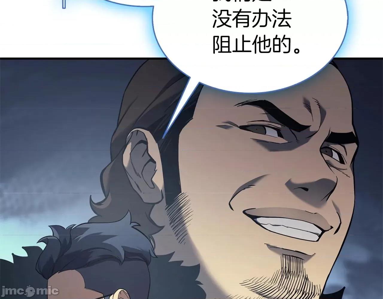 灾难级英雄归来 灾难级英雄归来008 第7话 统统埋葬.zip 第308页