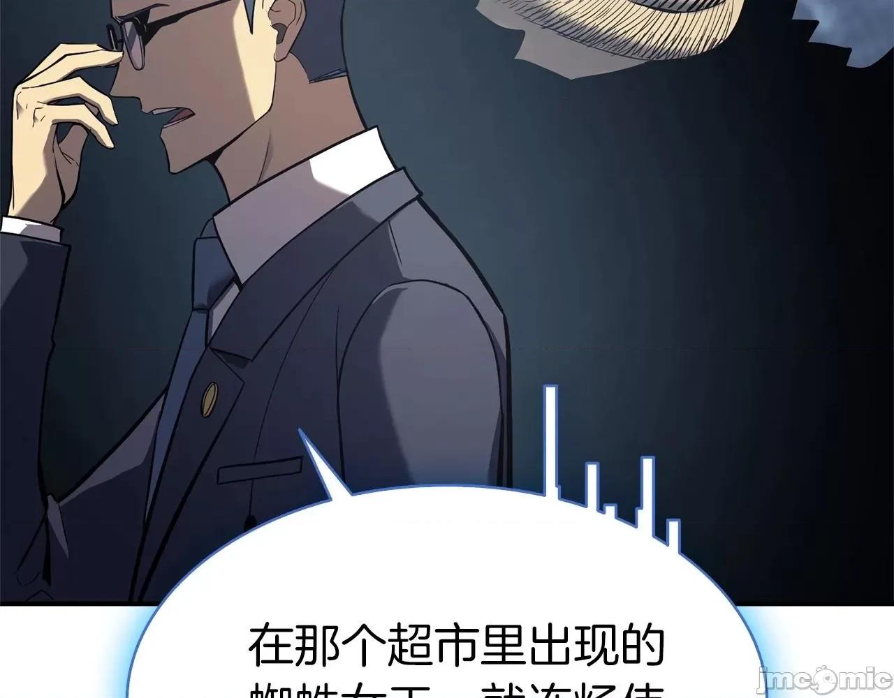 灾难级英雄归来 灾难级英雄归来008 第7话 统统埋葬.zip 第309页