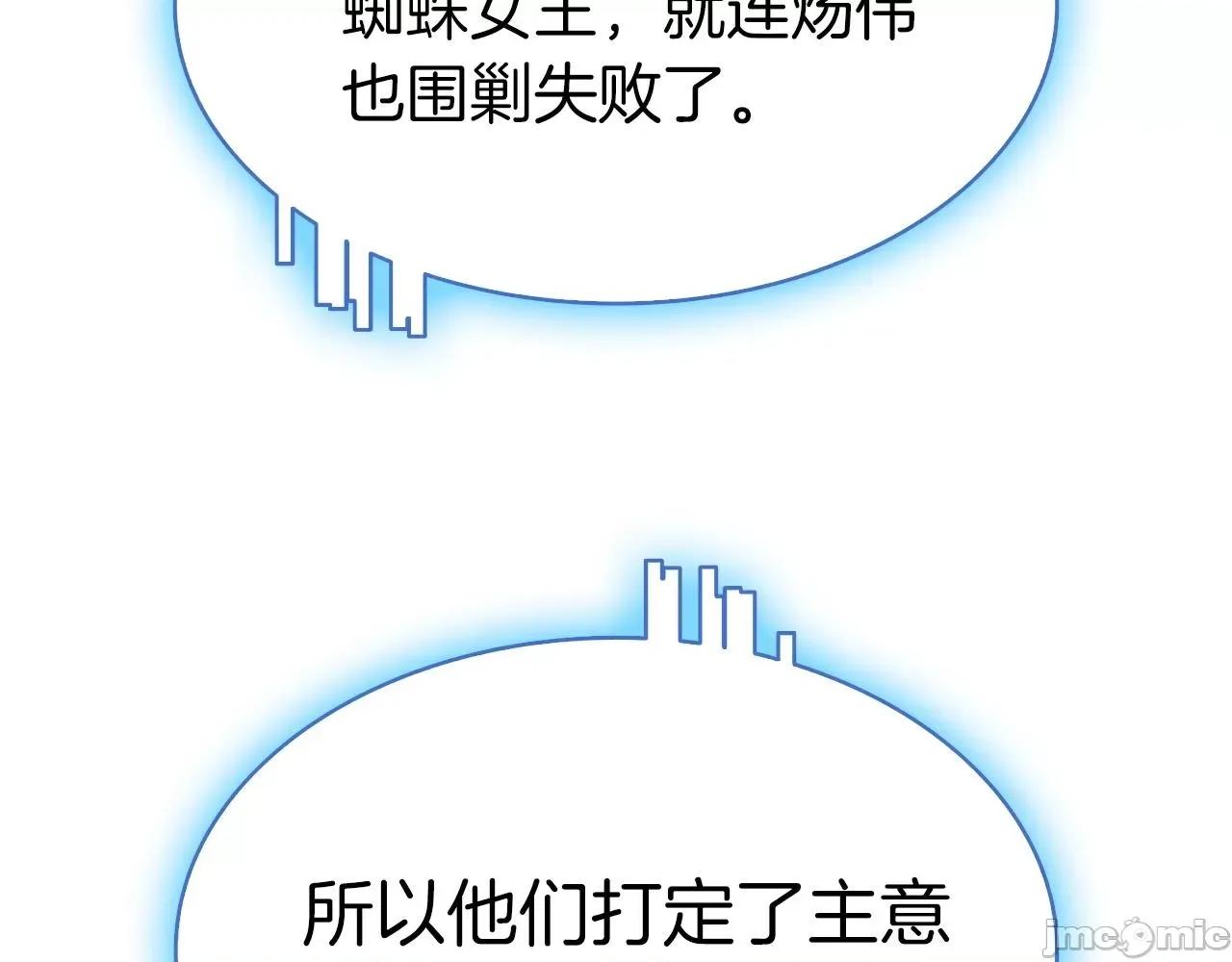 灾难级英雄归来 灾难级英雄归来008 第7话 统统埋葬.zip 第310页
