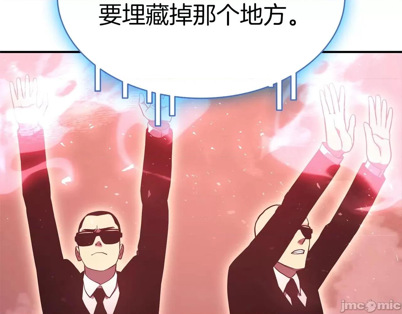 灾难级英雄归来 灾难级英雄归来008 第7话 统统埋葬.zip 第311页