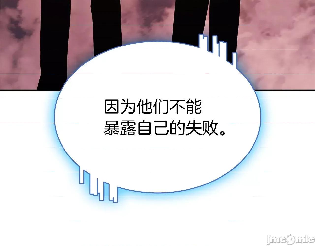 灾难级英雄归来 灾难级英雄归来008 第7话 统统埋葬.zip 第313页