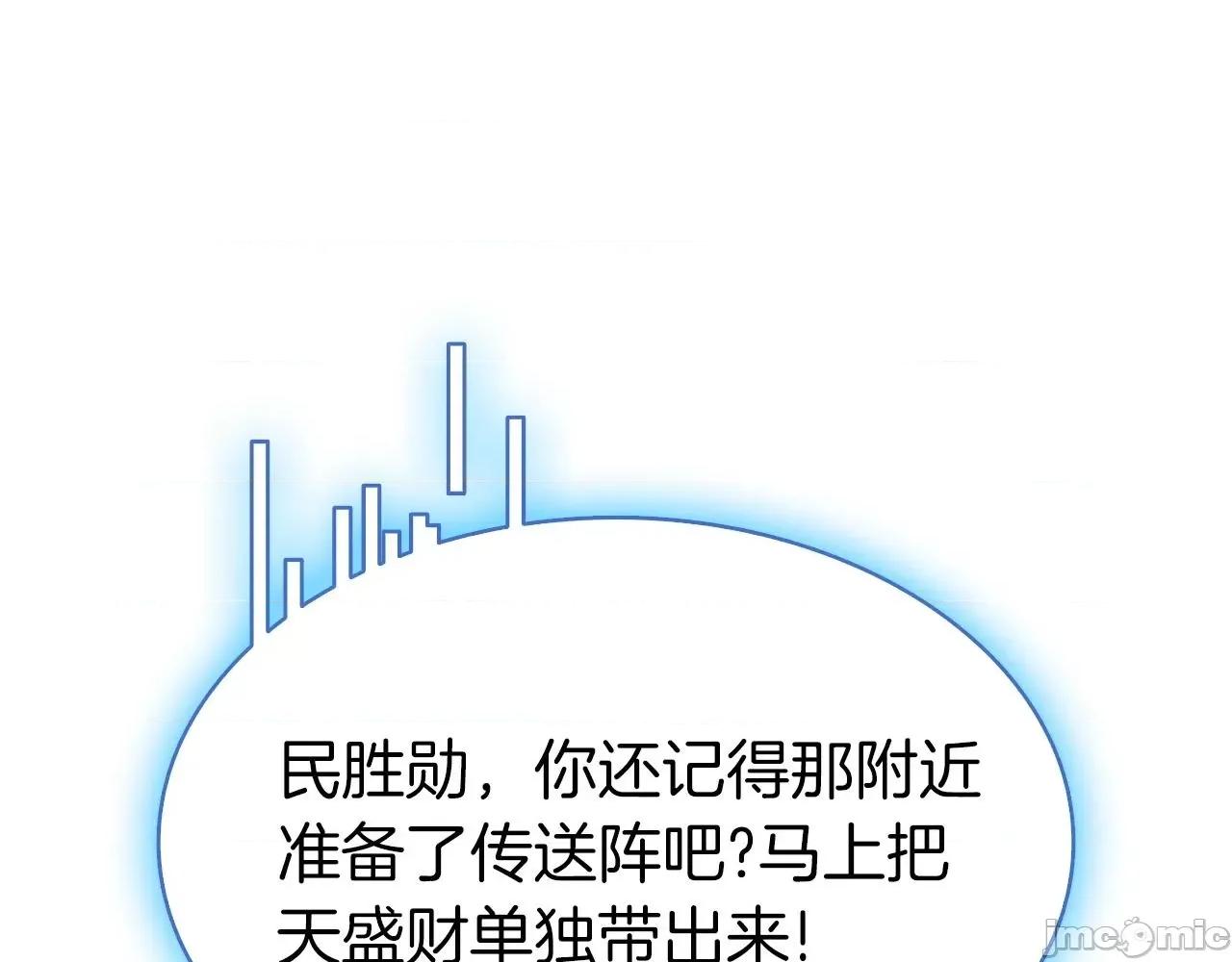 灾难级英雄归来 灾难级英雄归来008 第7话 统统埋葬.zip 第314页
