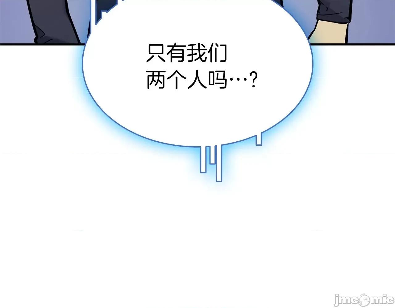 灾难级英雄归来 灾难级英雄归来008 第7话 统统埋葬.zip 第321页