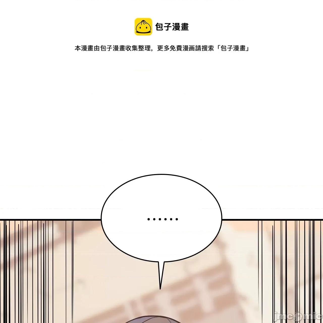 灾难级英雄归来 灾难级英雄归来009 第8话 灾厄克星.zip 第1页