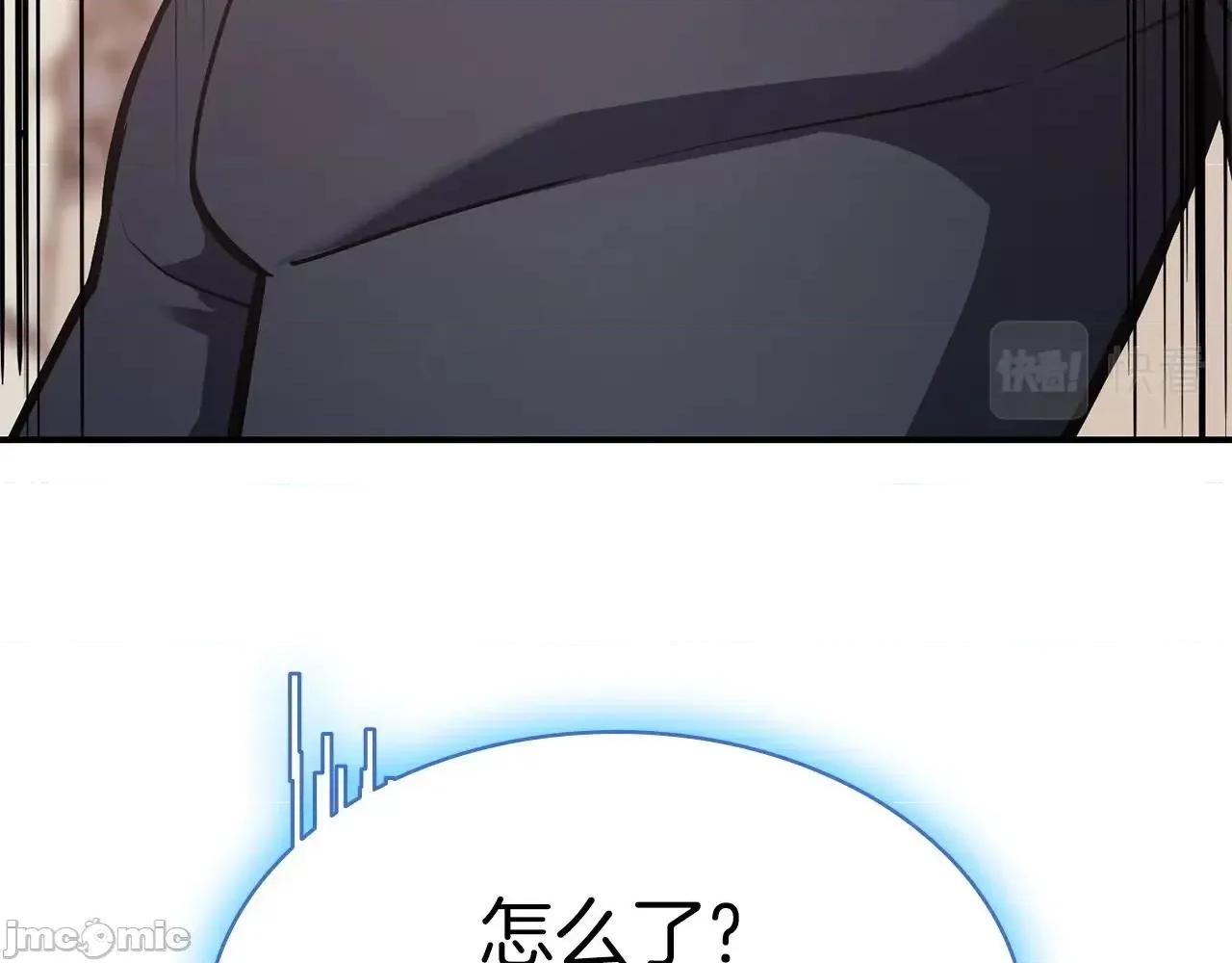 灾难级英雄归来 灾难级英雄归来009 第8话 灾厄克星.zip 第3页