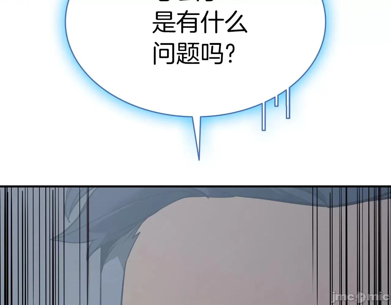 灾难级英雄归来 灾难级英雄归来009 第8话 灾厄克星.zip 第4页