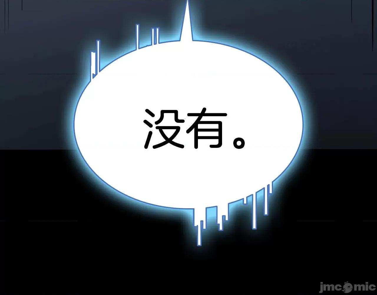 灾难级英雄归来 灾难级英雄归来009 第8话 灾厄克星.zip 第12页