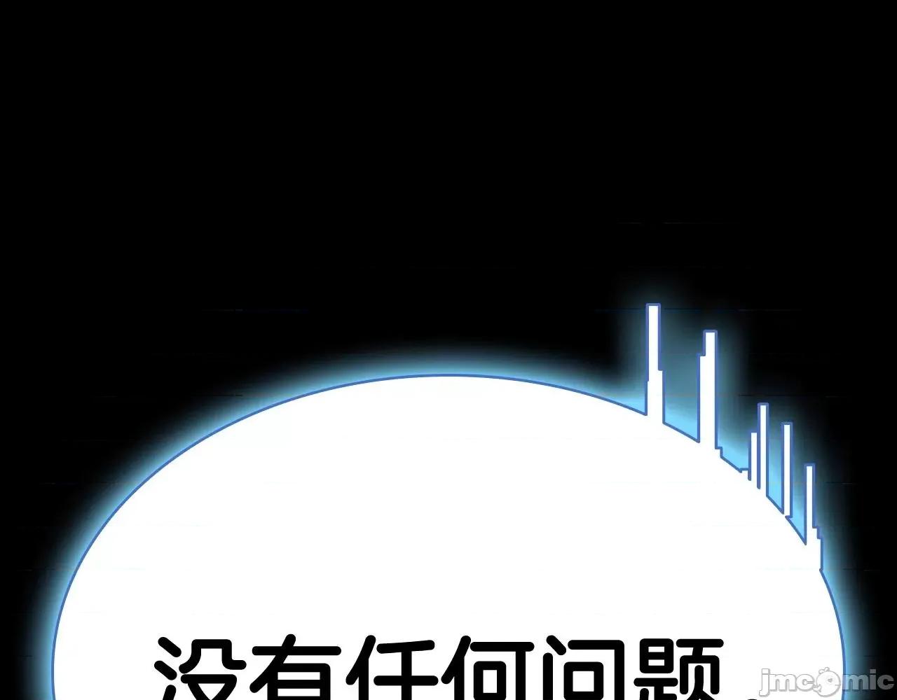 灾难级英雄归来 灾难级英雄归来009 第8话 灾厄克星.zip 第13页
