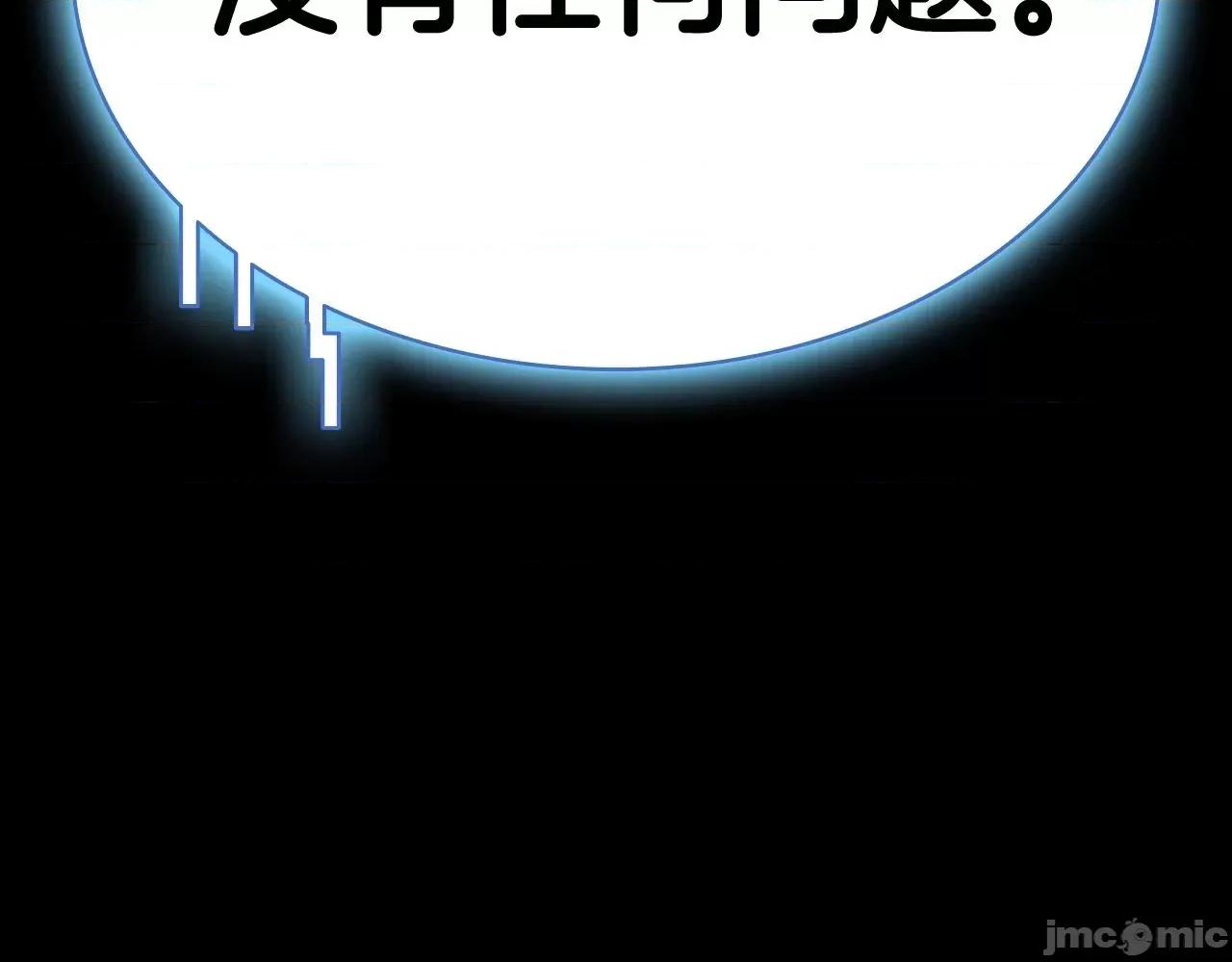 灾难级英雄归来 灾难级英雄归来009 第8话 灾厄克星.zip 第14页