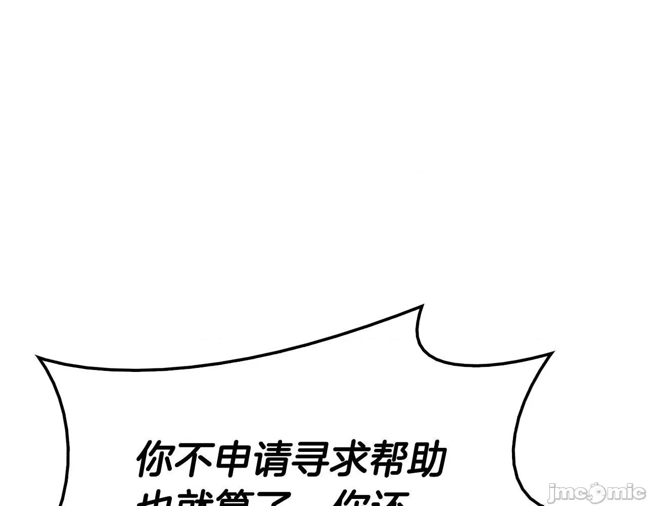 灾难级英雄归来 灾难级英雄归来009 第8话 灾厄克星.zip 第20页