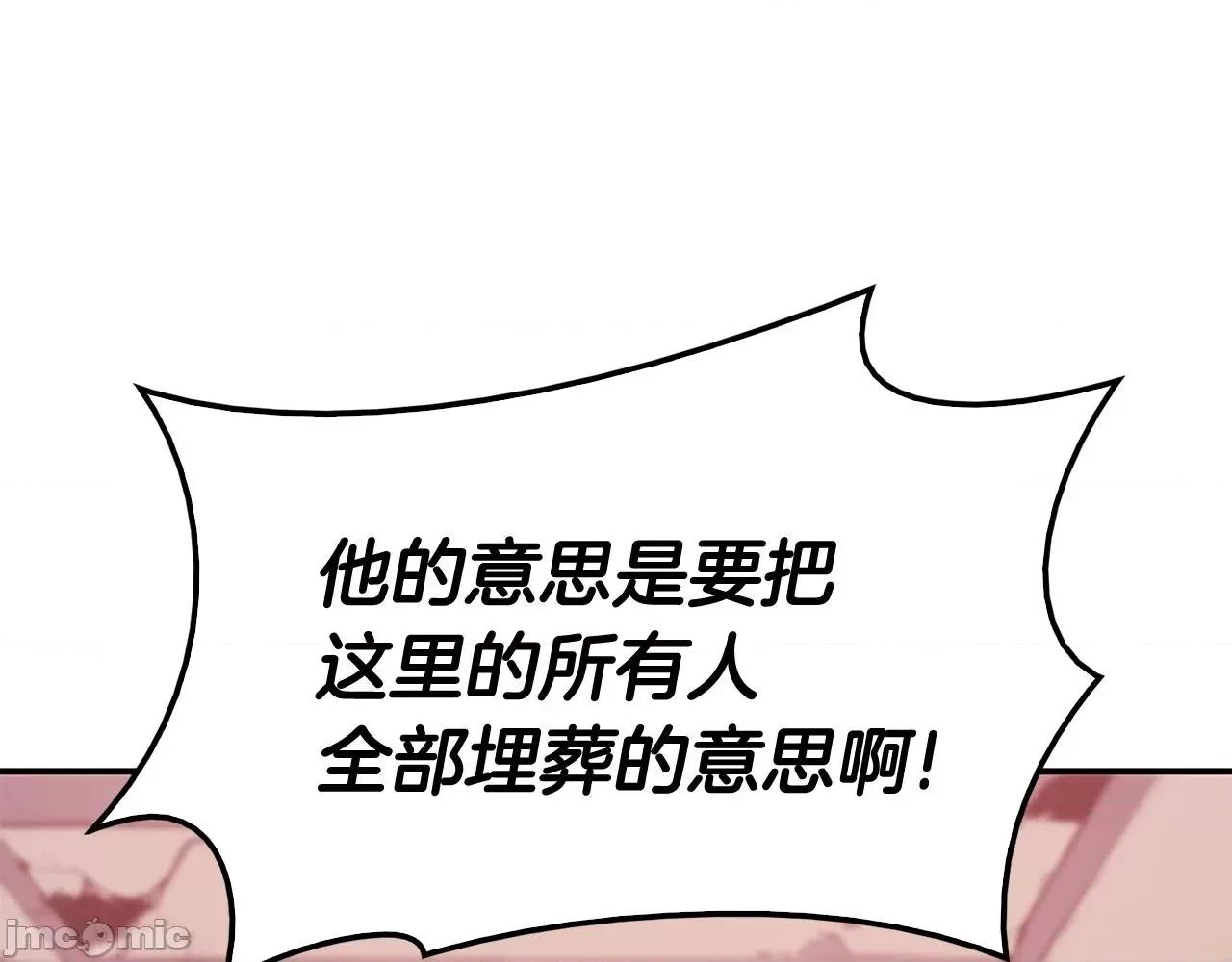 灾难级英雄归来 灾难级英雄归来009 第8话 灾厄克星.zip 第24页