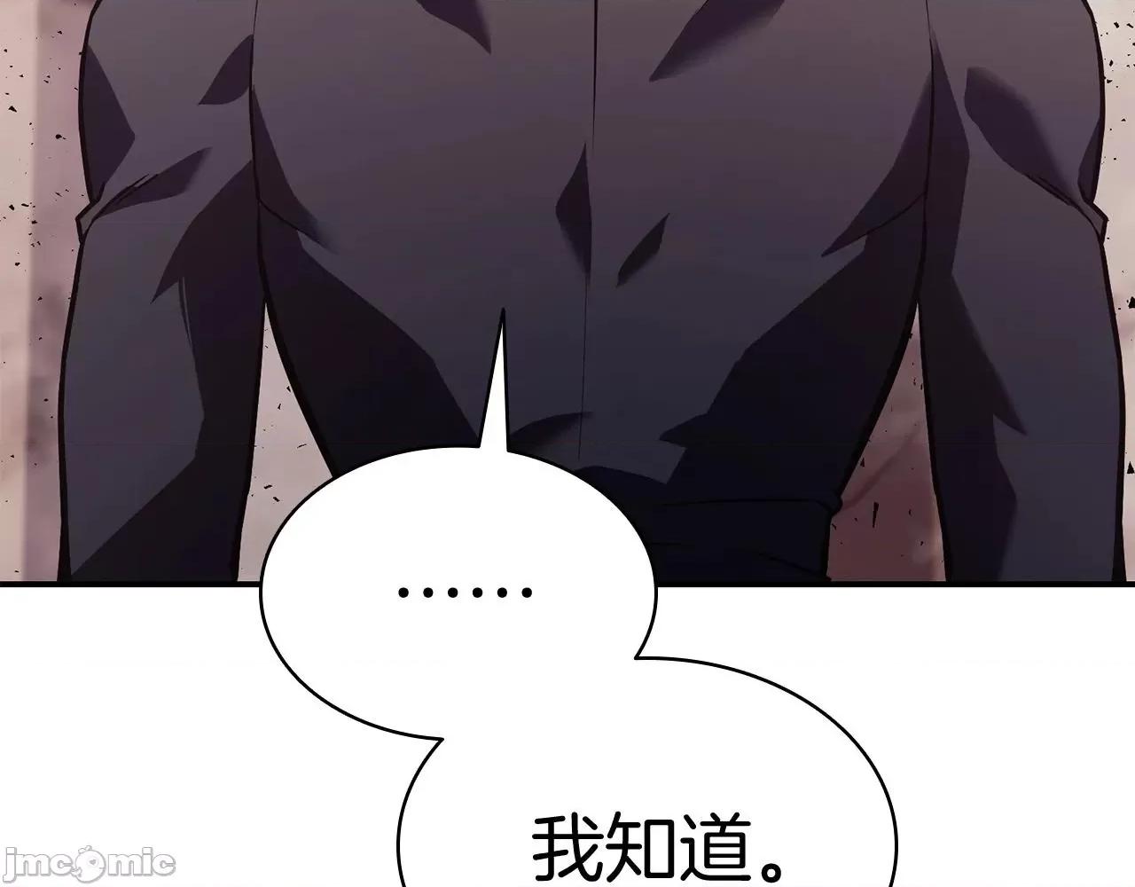灾难级英雄归来 灾难级英雄归来009 第8话 灾厄克星.zip 第26页