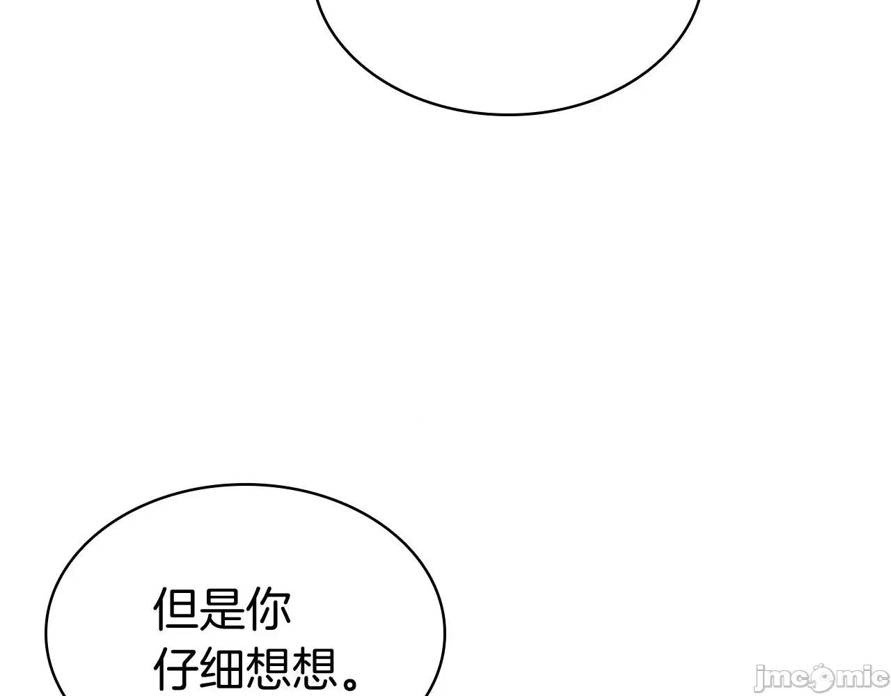 灾难级英雄归来 灾难级英雄归来009 第8话 灾厄克星.zip 第27页