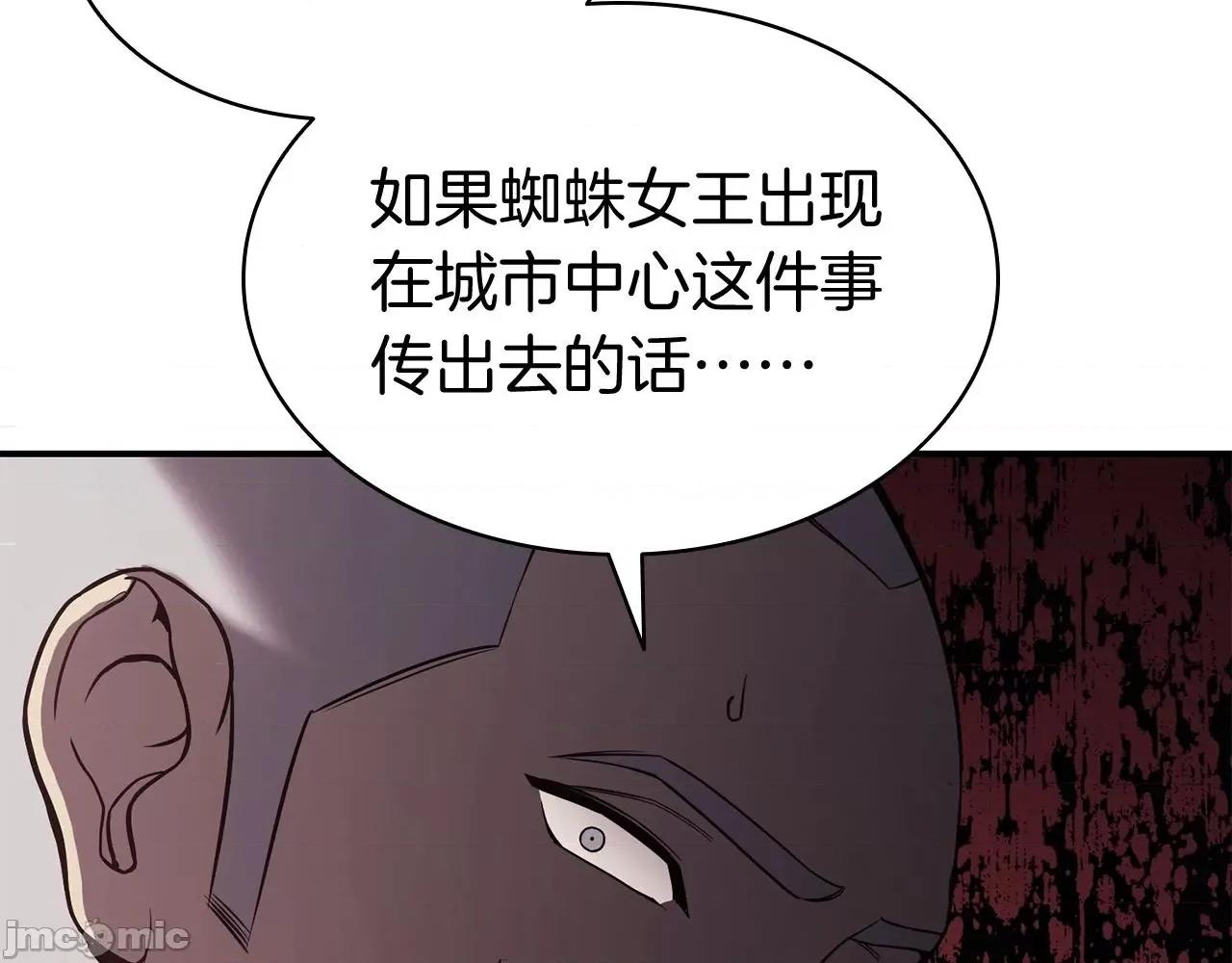灾难级英雄归来 灾难级英雄归来009 第8话 灾厄克星.zip 第28页