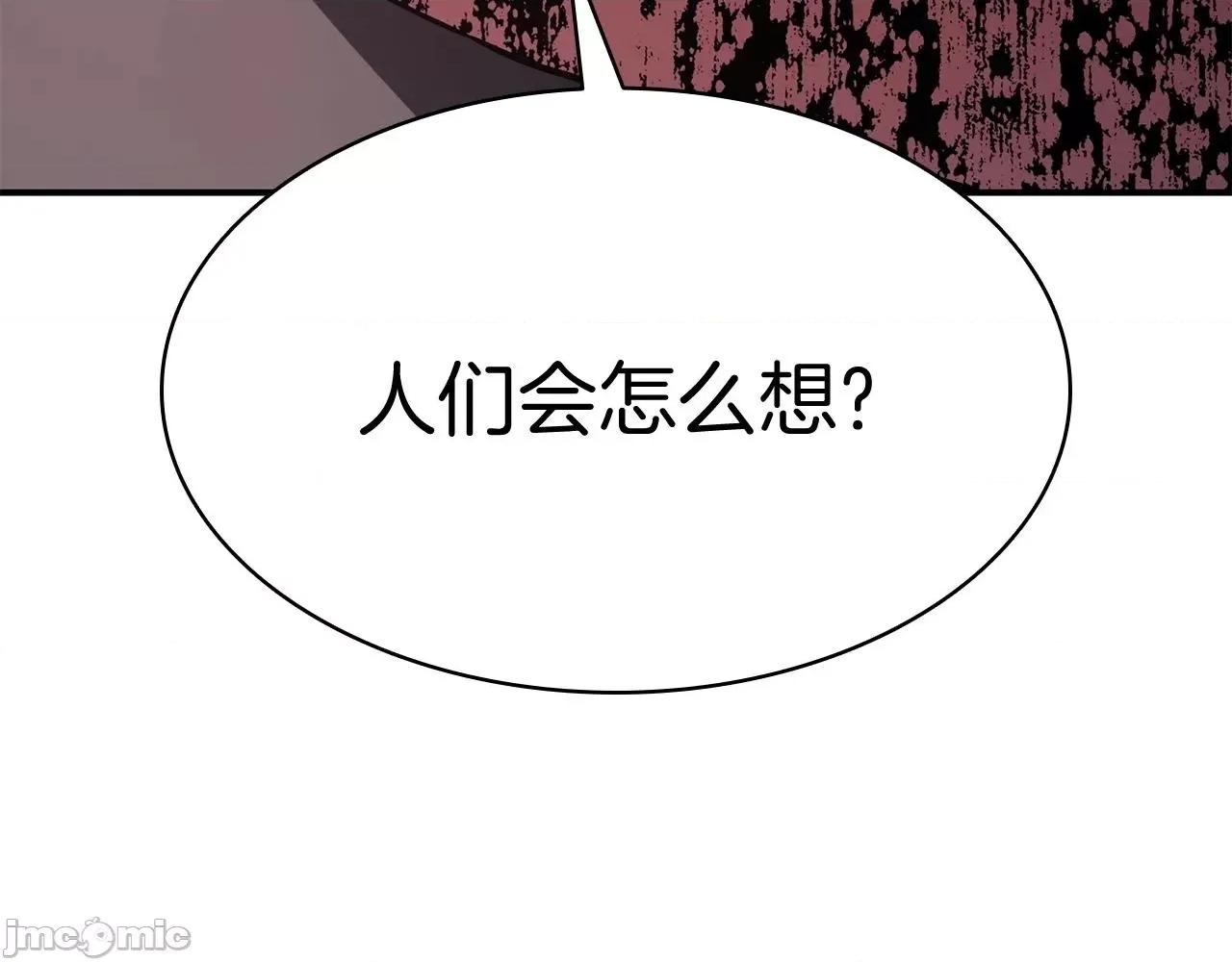 灾难级英雄归来 灾难级英雄归来009 第8话 灾厄克星.zip 第30页