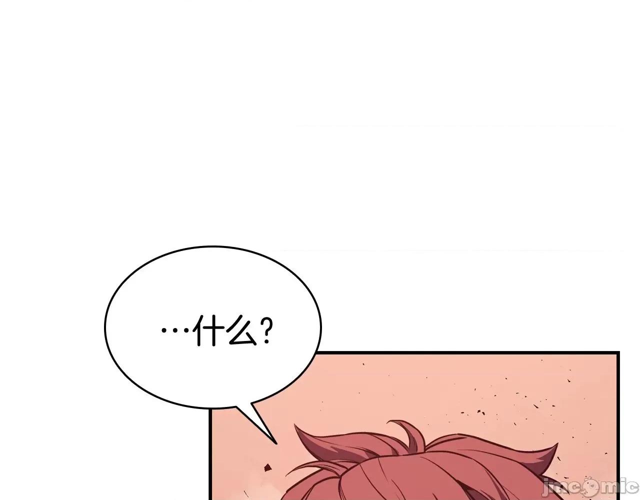 灾难级英雄归来 灾难级英雄归来009 第8话 灾厄克星.zip 第31页