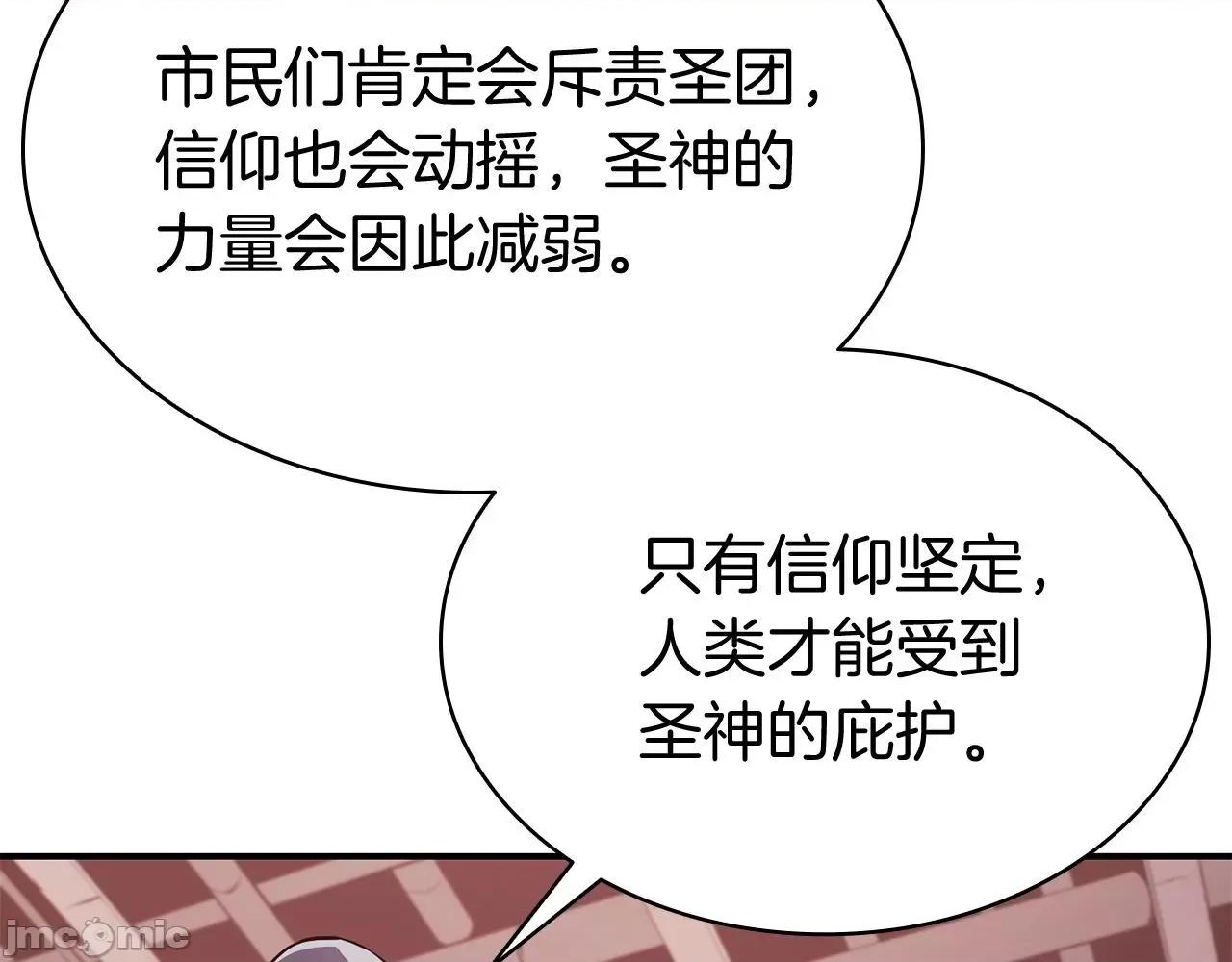 灾难级英雄归来 灾难级英雄归来009 第8话 灾厄克星.zip 第34页