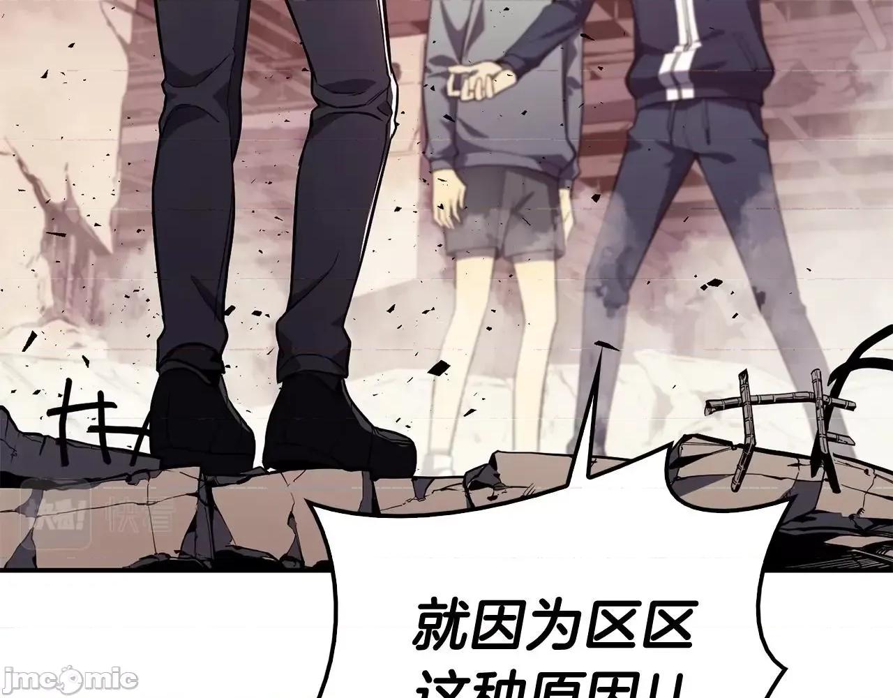 灾难级英雄归来 灾难级英雄归来009 第8话 灾厄克星.zip 第36页