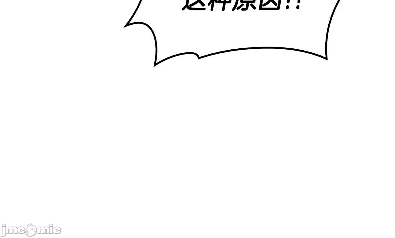 灾难级英雄归来 灾难级英雄归来009 第8话 灾厄克星.zip 第37页