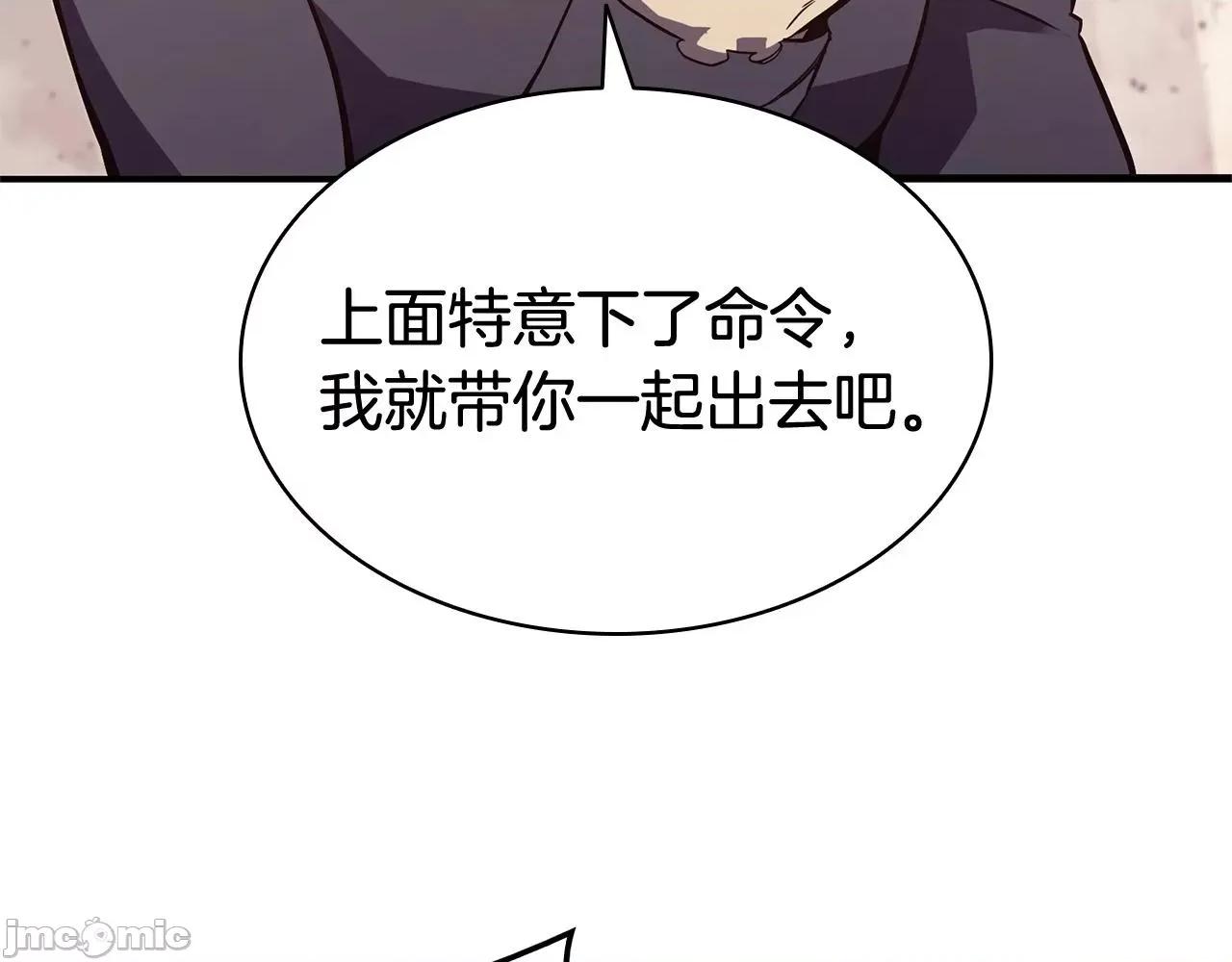 灾难级英雄归来 灾难级英雄归来009 第8话 灾厄克星.zip 第40页