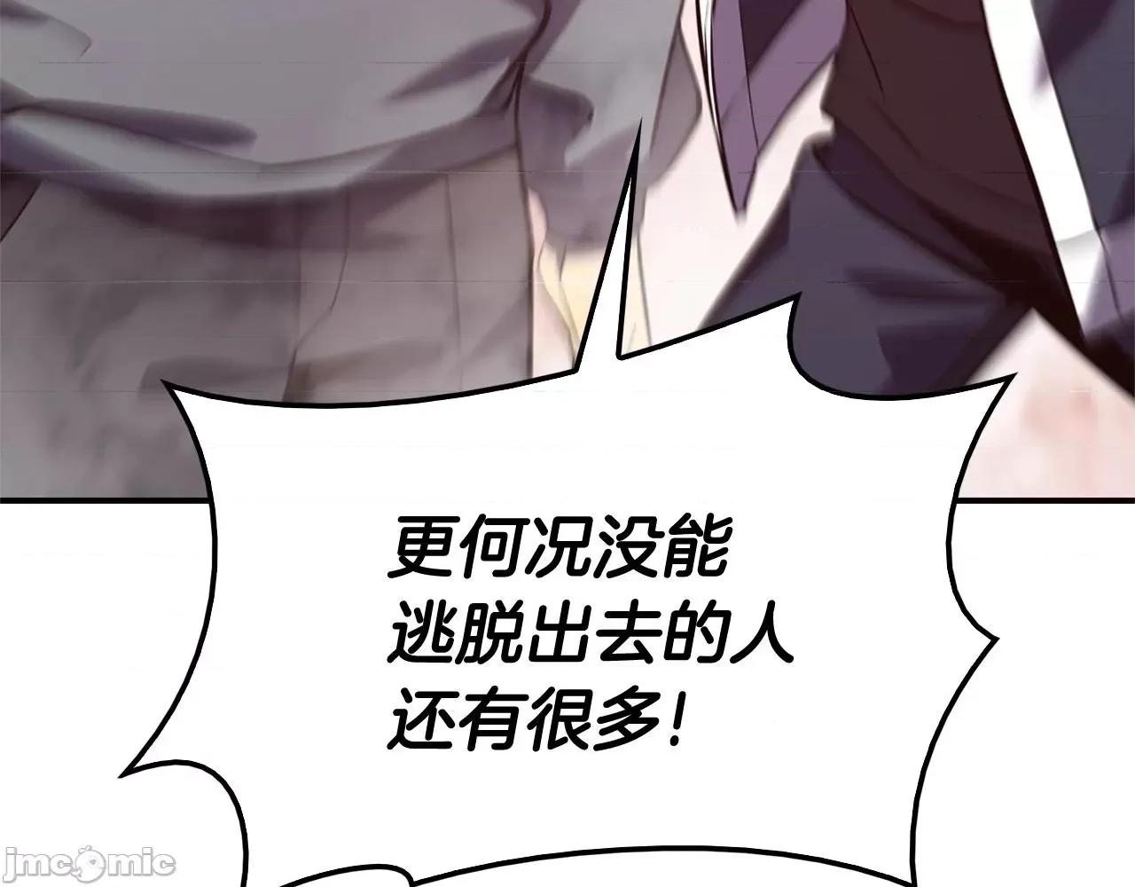 灾难级英雄归来 灾难级英雄归来009 第8话 灾厄克星.zip 第43页