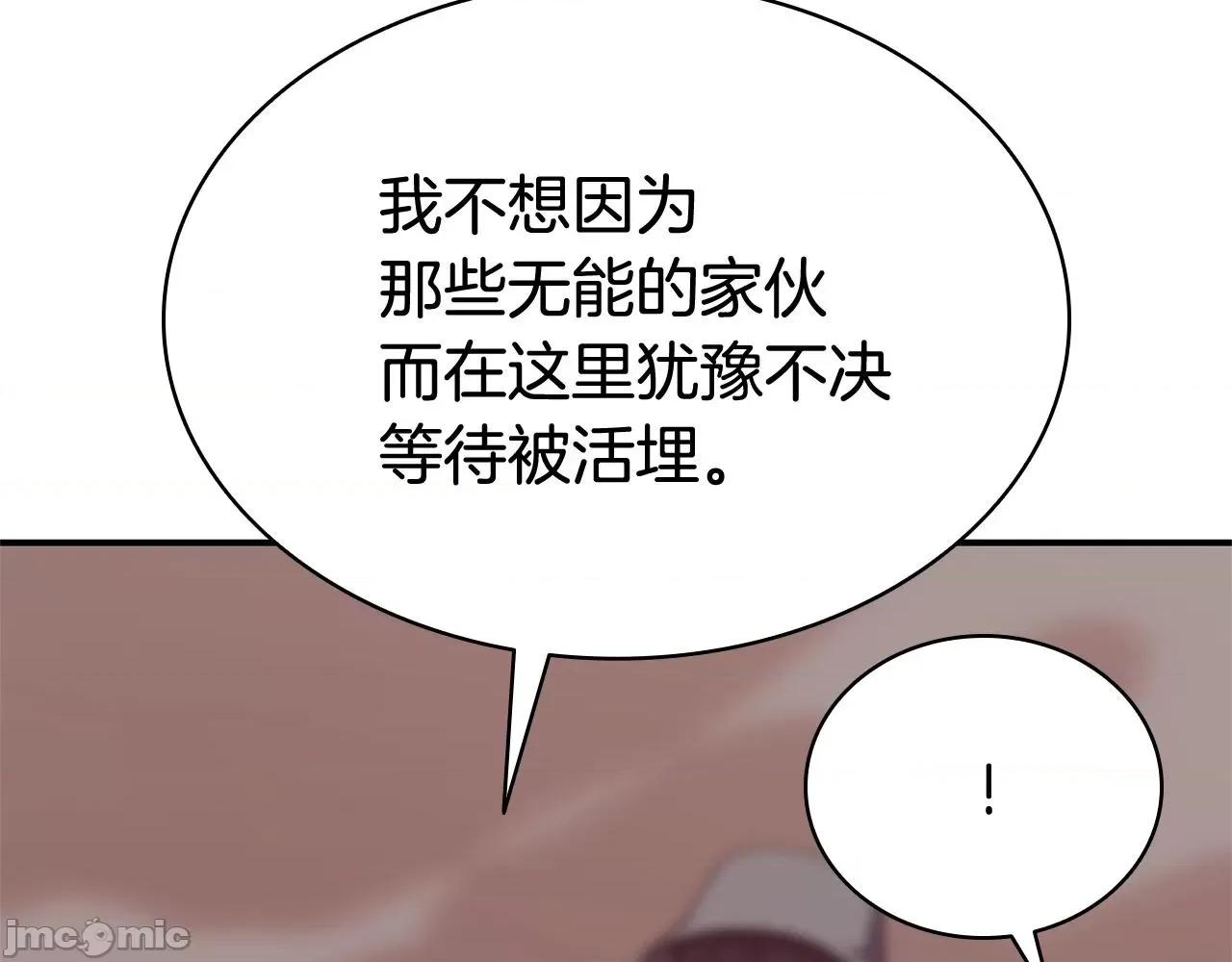 灾难级英雄归来 灾难级英雄归来009 第8话 灾厄克星.zip 第48页