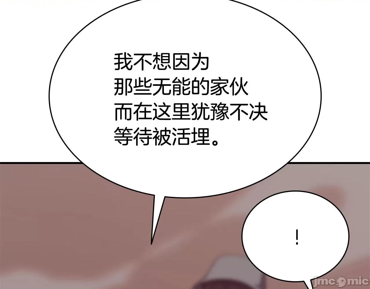 灾难级英雄归来 灾难级英雄归来009 第8话 灾厄克星.zip 第52页