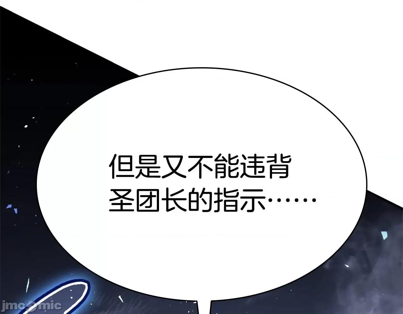 灾难级英雄归来 灾难级英雄归来009 第8话 灾厄克星.zip 第59页