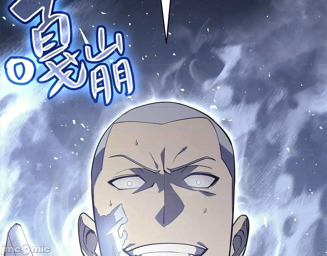 灾难级英雄归来 灾难级英雄归来009 第8话 灾厄克星.zip 第60页