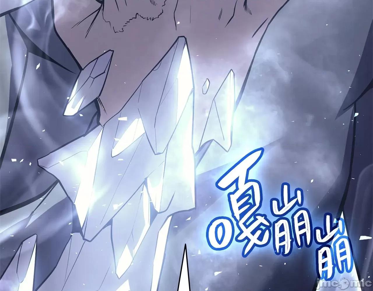 灾难级英雄归来 灾难级英雄归来009 第8话 灾厄克星.zip 第62页
