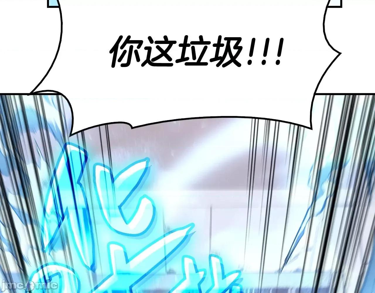灾难级英雄归来 灾难级英雄归来009 第8话 灾厄克星.zip 第68页