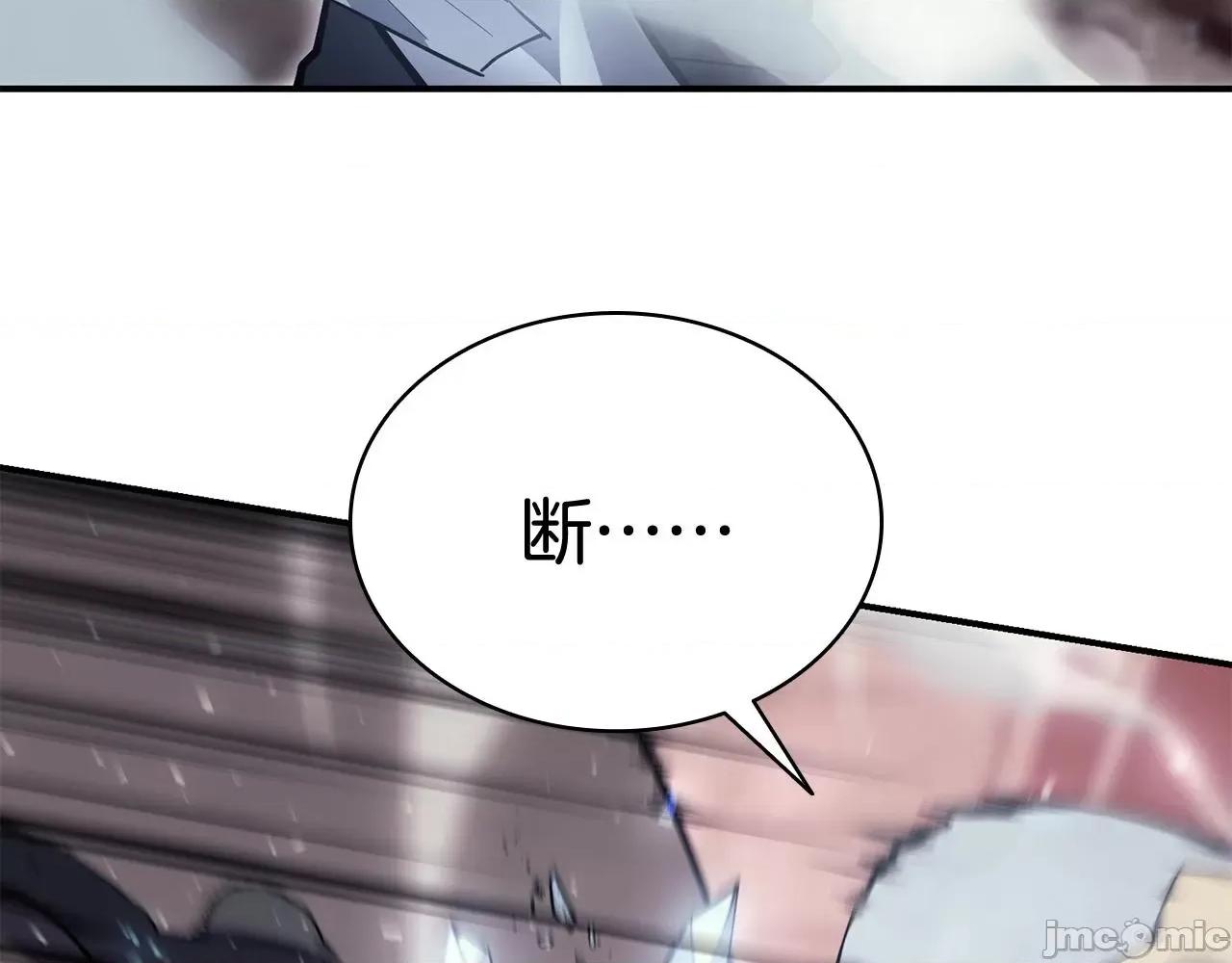 灾难级英雄归来 灾难级英雄归来009 第8话 灾厄克星.zip 第80页