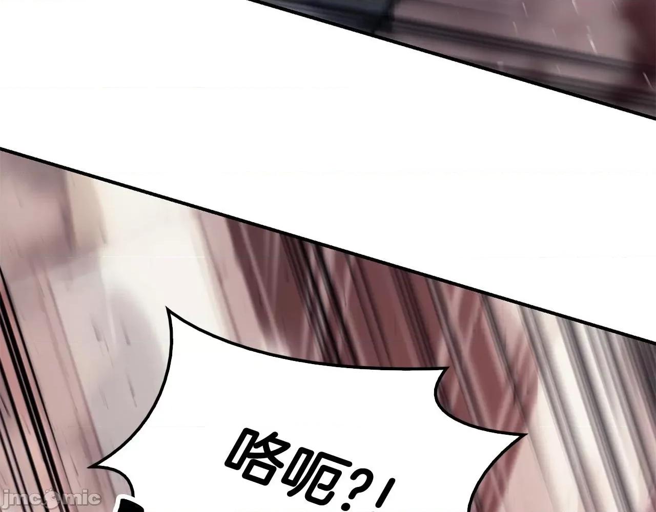 灾难级英雄归来 灾难级英雄归来009 第8话 灾厄克星.zip 第83页