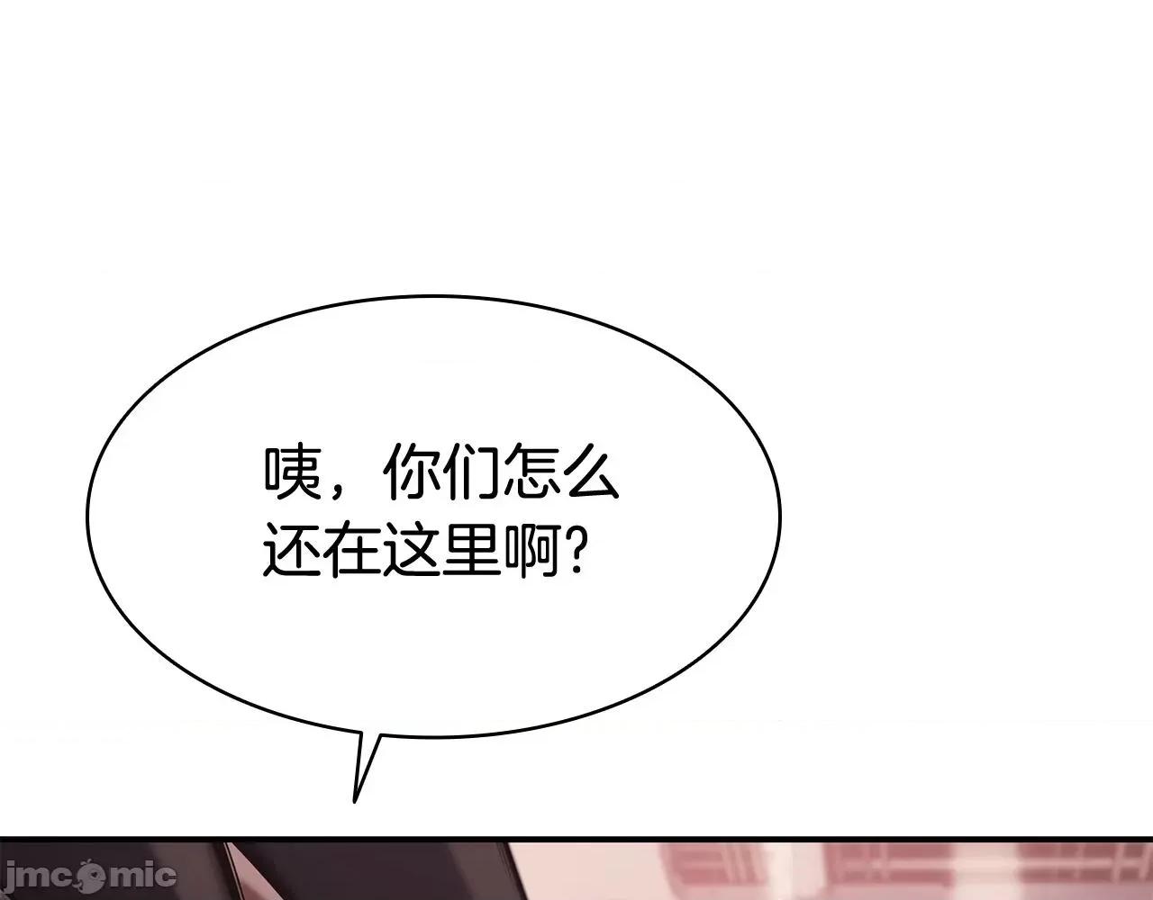 灾难级英雄归来 灾难级英雄归来009 第8话 灾厄克星.zip 第88页