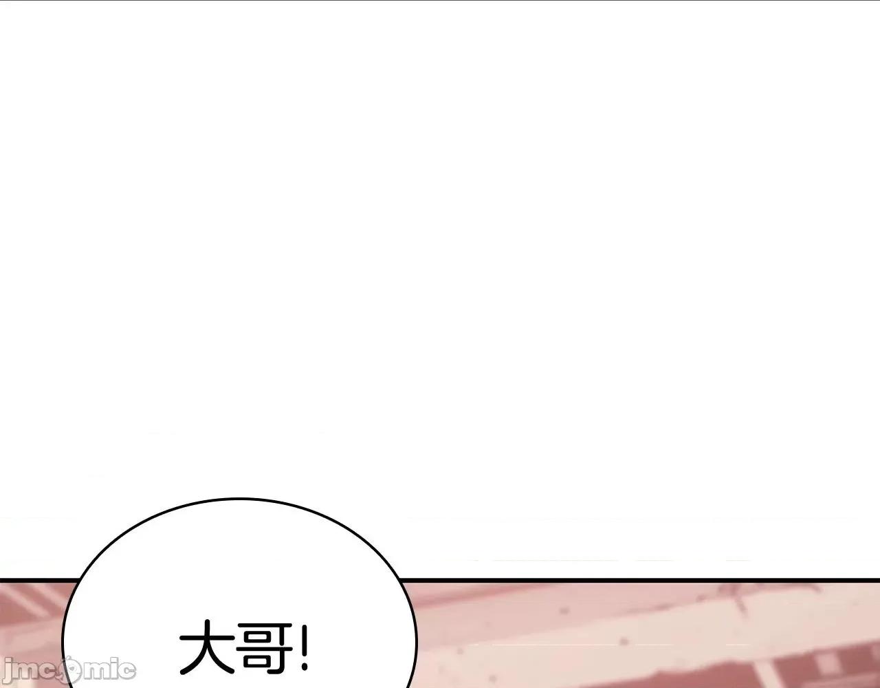 灾难级英雄归来 灾难级英雄归来009 第8话 灾厄克星.zip 第95页