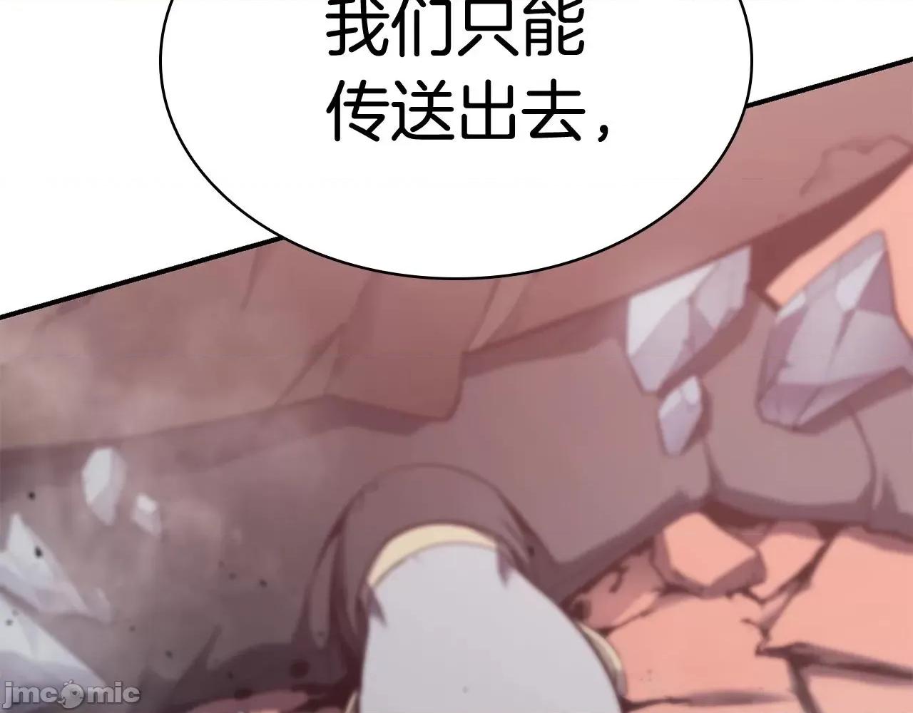 灾难级英雄归来 灾难级英雄归来009 第8话 灾厄克星.zip 第99页