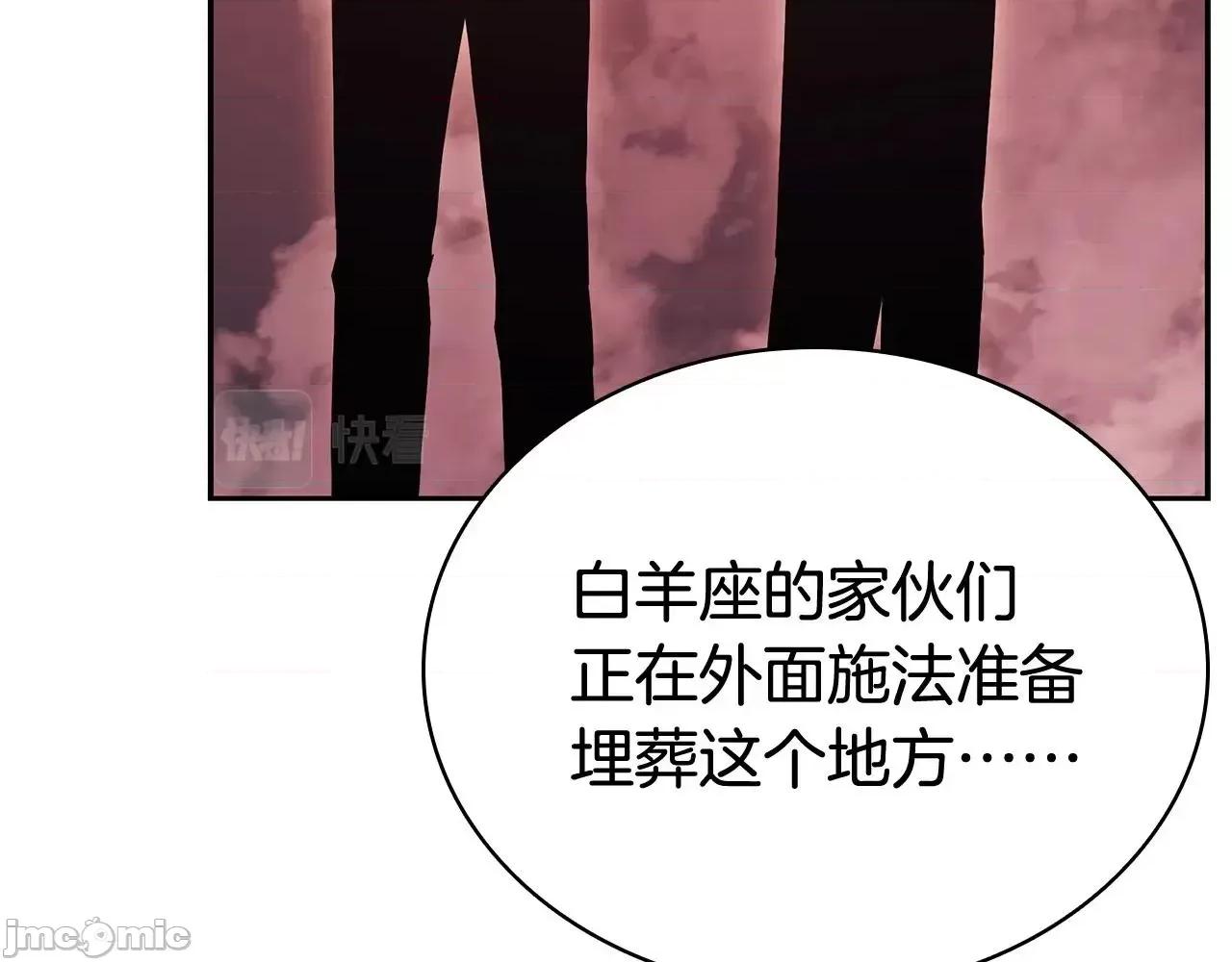 灾难级英雄归来 灾难级英雄归来009 第8话 灾厄克星.zip 第112页