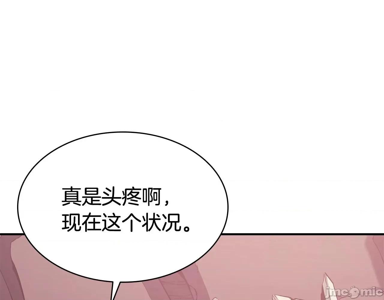 灾难级英雄归来 灾难级英雄归来009 第8话 灾厄克星.zip 第114页