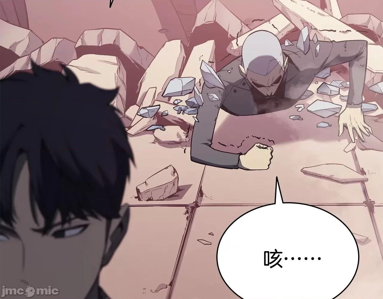 灾难级英雄归来 灾难级英雄归来009 第8话 灾厄克星.zip 第115页