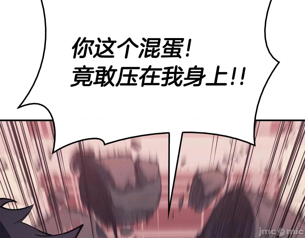 灾难级英雄归来 灾难级英雄归来009 第8话 灾厄克星.zip 第118页