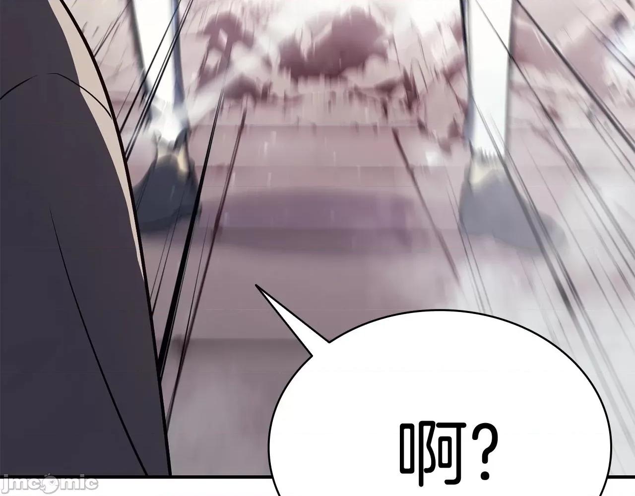 灾难级英雄归来 灾难级英雄归来009 第8话 灾厄克星.zip 第121页