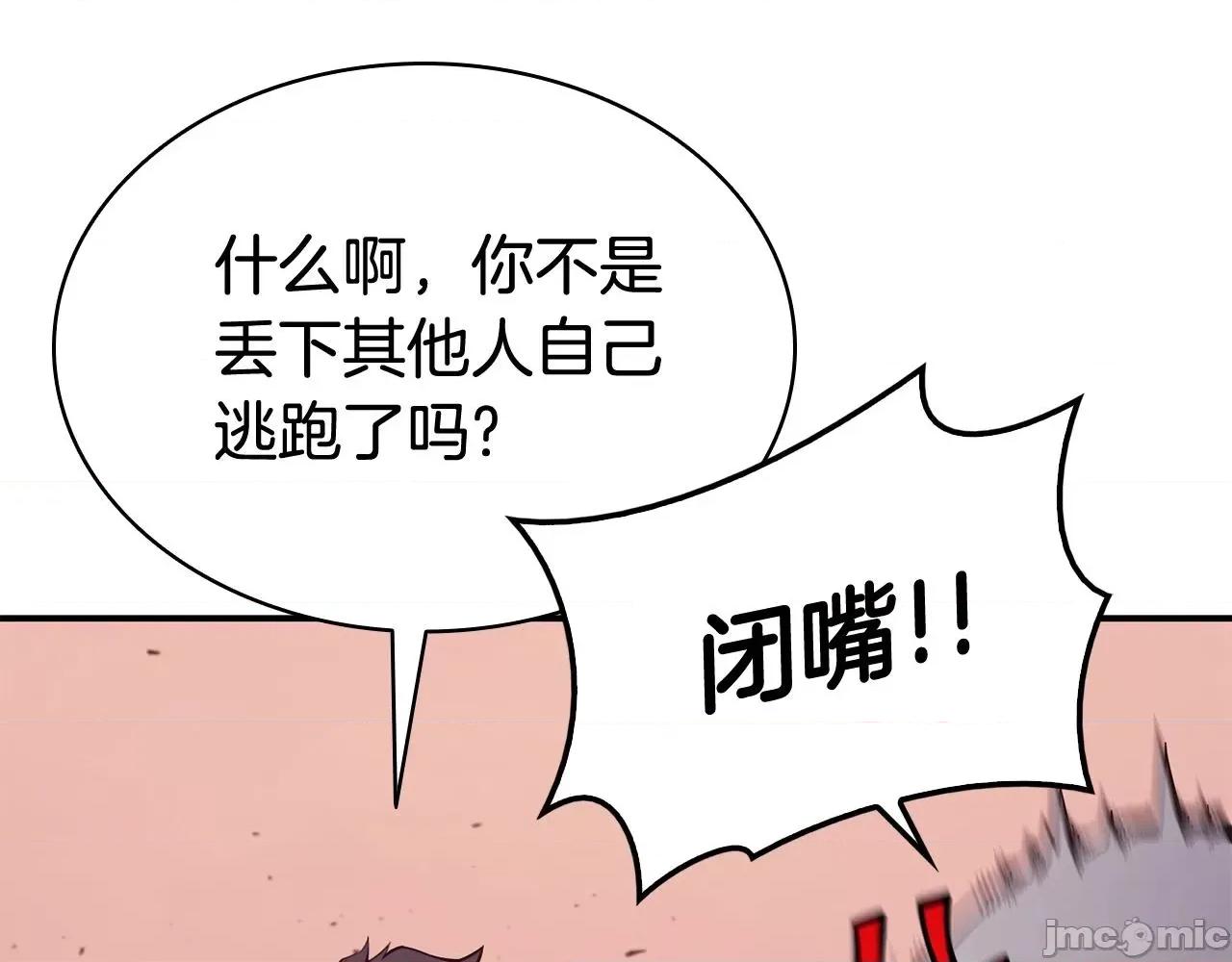 灾难级英雄归来 灾难级英雄归来009 第8话 灾厄克星.zip 第123页