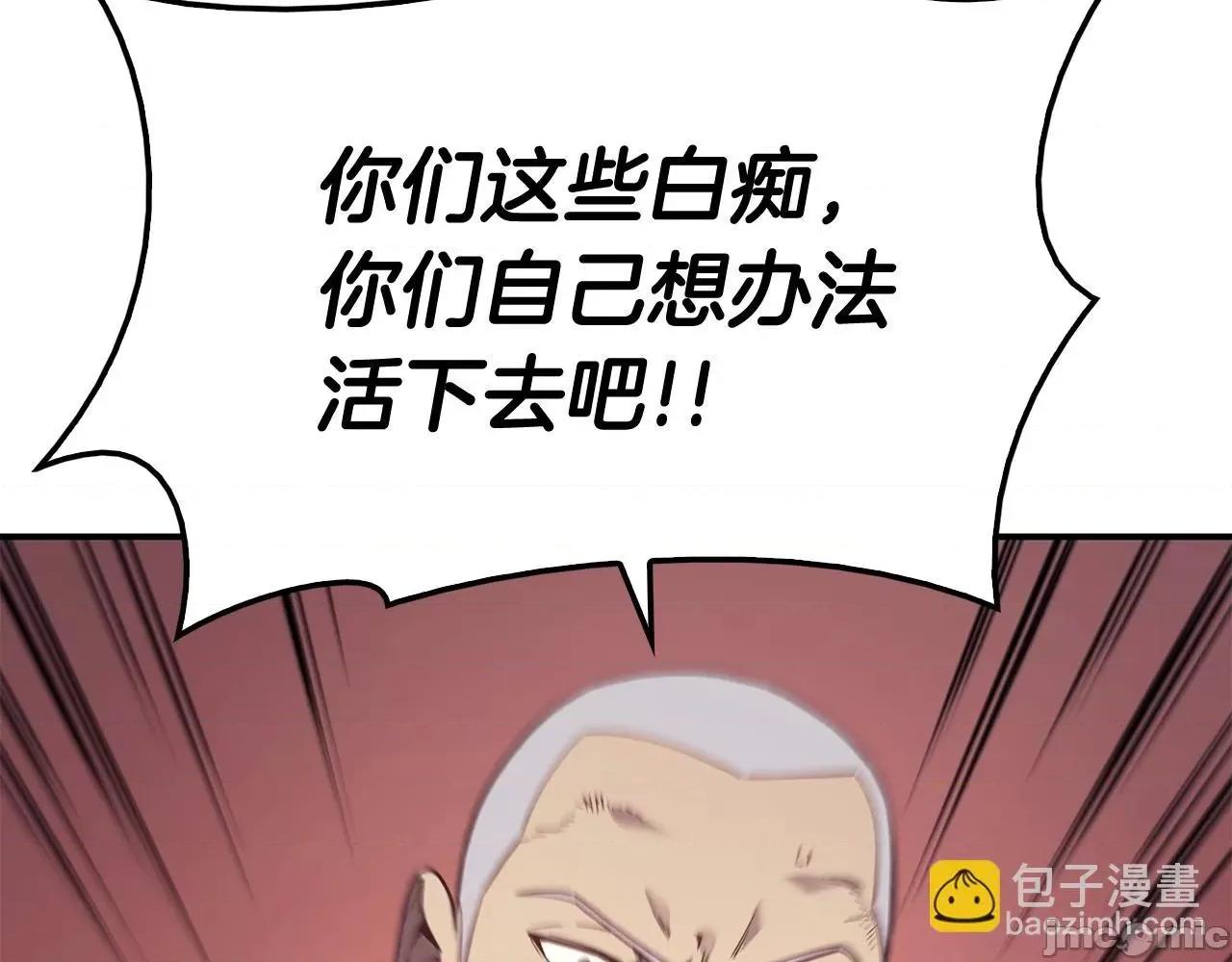 灾难级英雄归来 灾难级英雄归来009 第8话 灾厄克星.zip 第127页