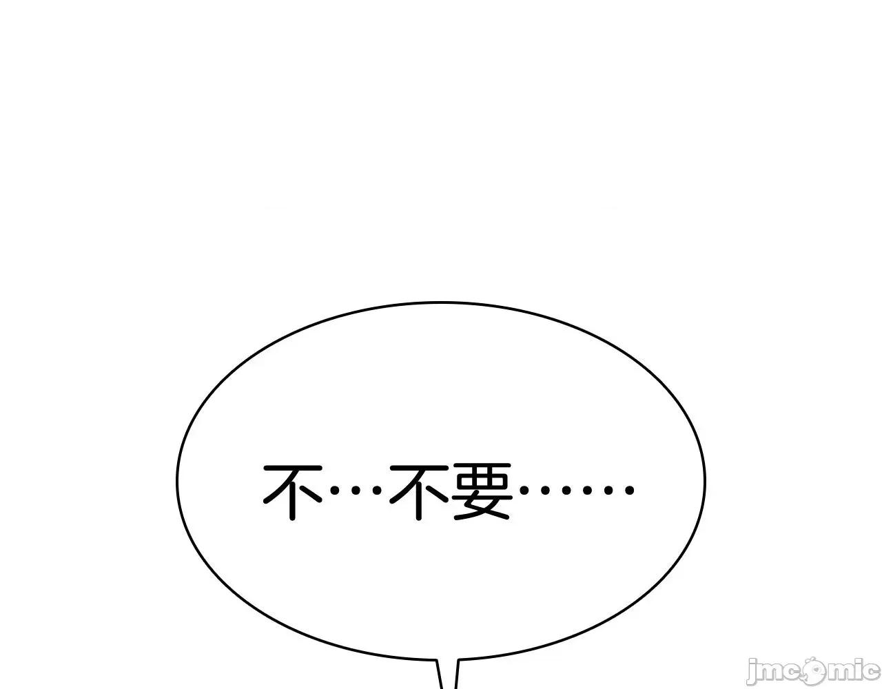 灾难级英雄归来 灾难级英雄归来009 第8话 灾厄克星.zip 第139页