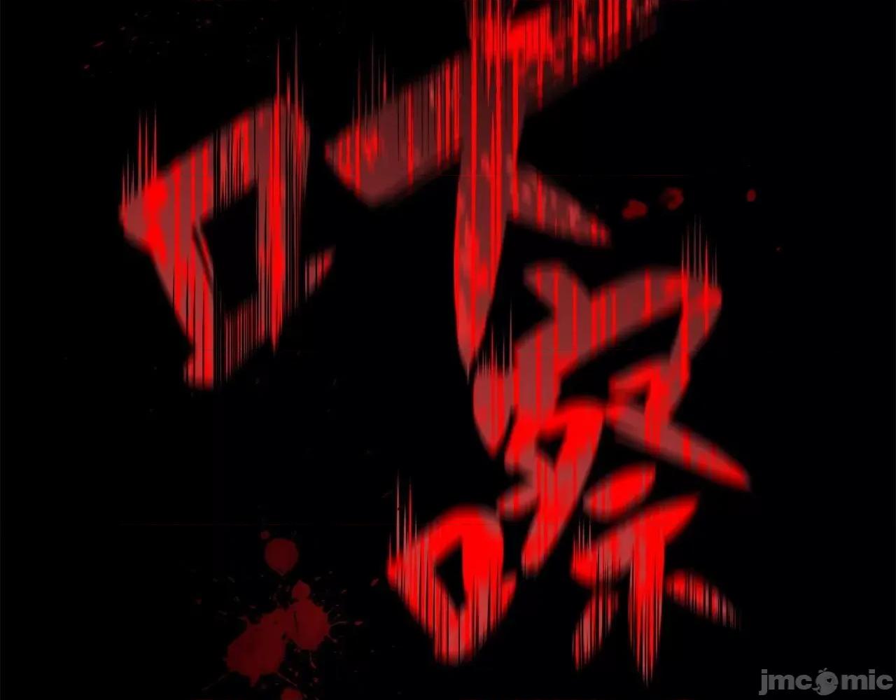 灾难级英雄归来 灾难级英雄归来009 第8话 灾厄克星.zip 第148页
